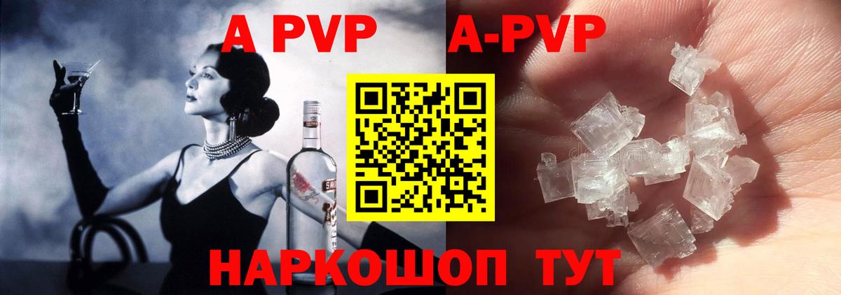 Альфа ПВП Соль Топки
