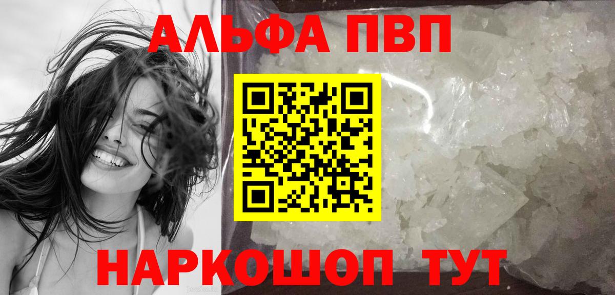 Alfa_PVP СК КРИС  Alpha PVP  Alpha-PVP СК  цены наркотик  Вход с VPN  Alpha-PVP СК  Топки 