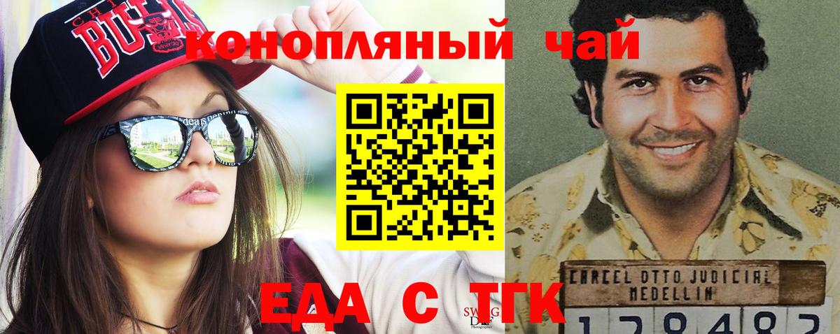 Canna-Cookies конопля  Вход с VPN  Топки 