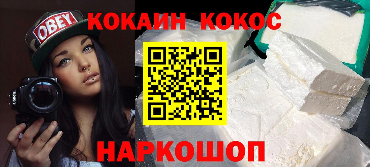 Cocaine VHQ  Вход с VPN  как найти   Топки 