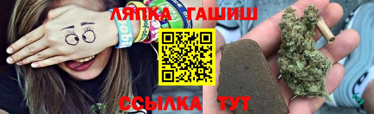 ГАШИШ Cannabis Топки