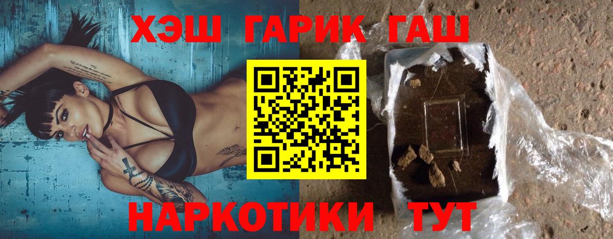 Гашиш гарик  Гашиш  Топки  Вход с VPN  ГАШИШ индика сатива 