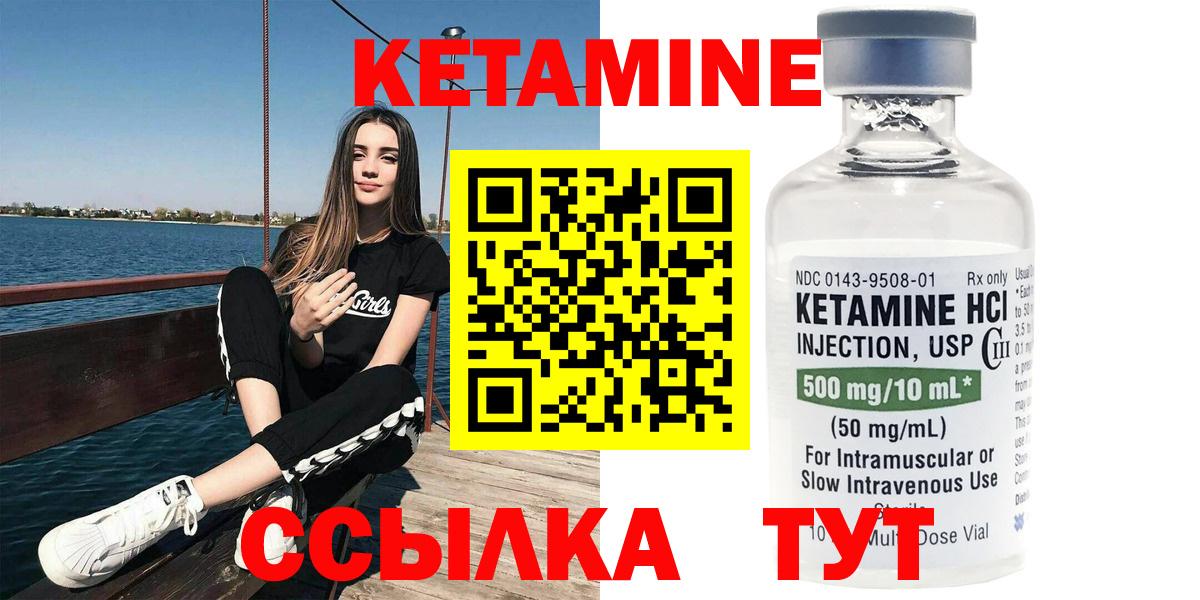 КЕТАМИН VHQ  Вход с VPN  Топки  Кетамин ketamine 