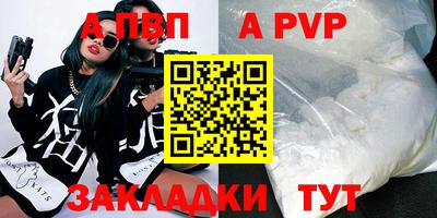 a pvp Новокубанск
