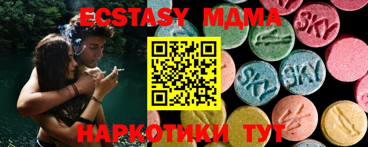 MDMA кристаллы Топки