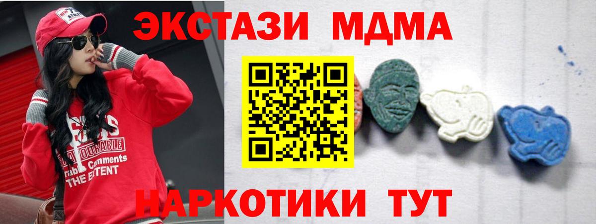 MDMA Molly  MDMA Molly  MDMA  Топки  Вход с VPN 