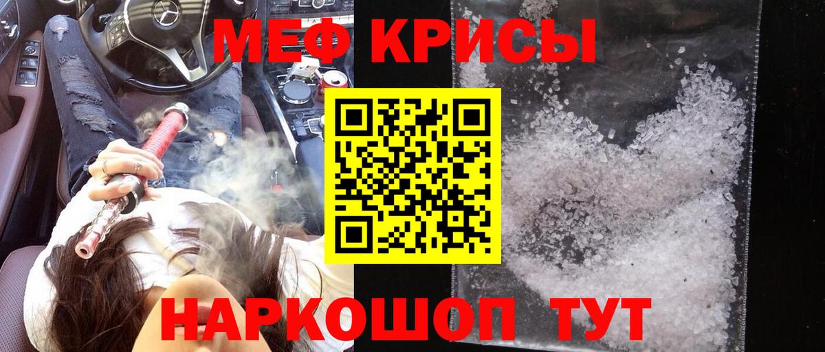 МЯУ-МЯУ VHQ  МЯУ-МЯУ  Вход с VPN  Топки  МЕФ  МЯУ-МЯУ кристаллы 