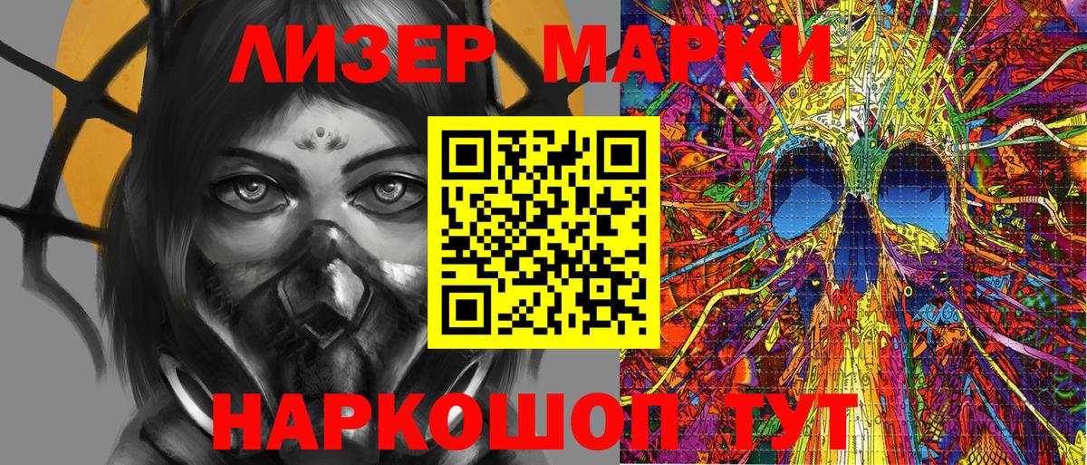 Марки 25I-NBOMe 1500мкг  Марки 25I-NBOMe 1500мкг  Топки  Вход с VPN 