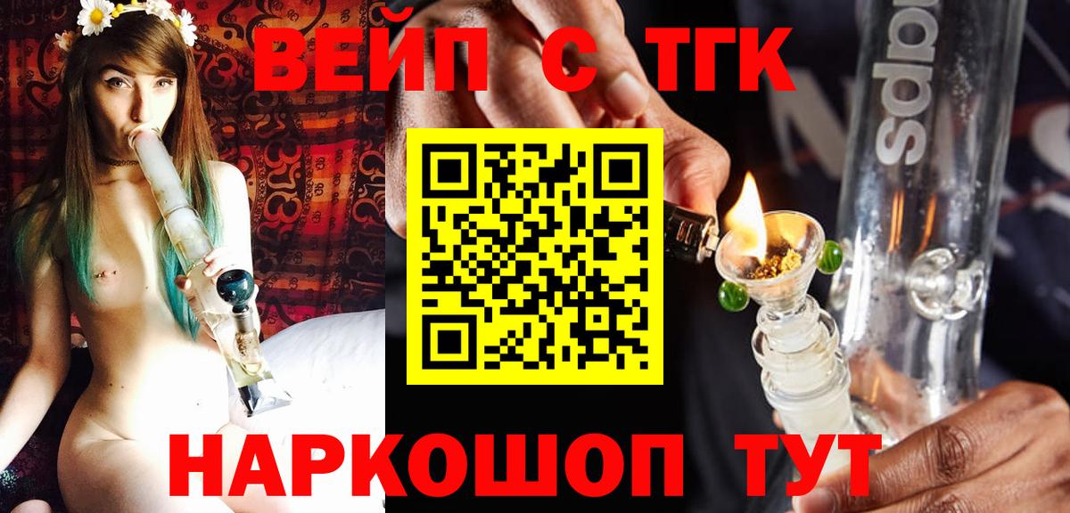 Топки  ТГК вейп  Вход с VPN 